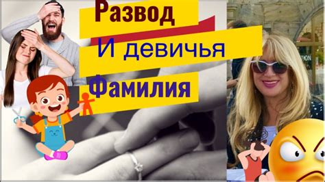Девичья фамилия и дата рождения