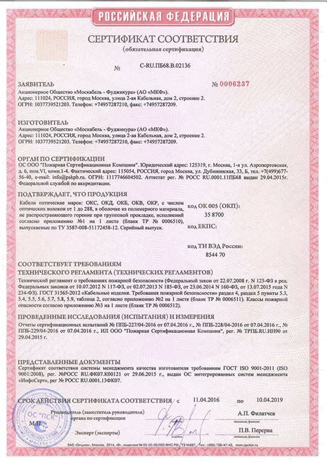 Декларация качества и сертификаты продукта