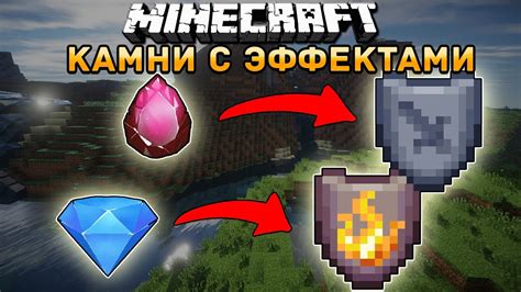Декорирование камней в Minecraft