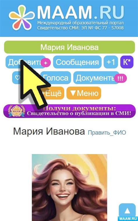 Делитесь своими творениями: публикация и получение отзывов