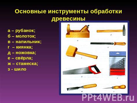 Дерево и инструменты