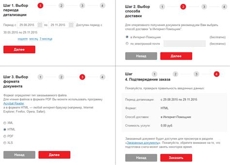 Детализация