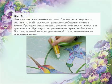 Детали и заключительные штрихи