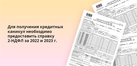 Детали и условия получения кредитных каникул