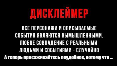 Дисклеймер и предпосылки