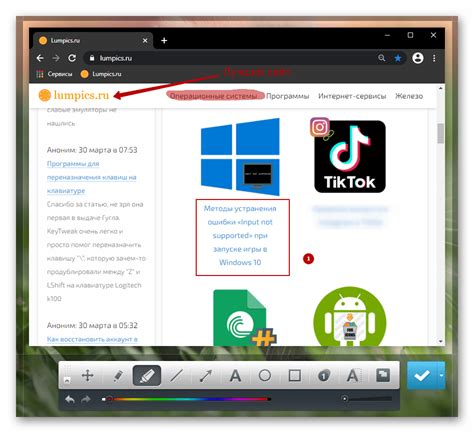Для захвата скриншотов на ноутбуке Lenovo