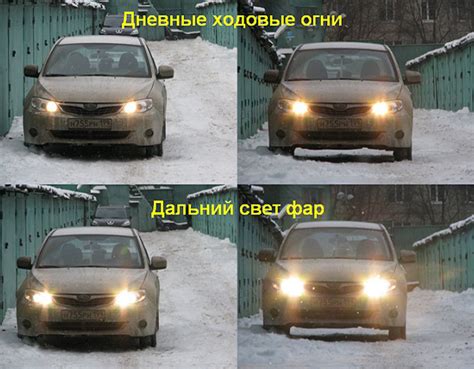 Дневные ходовые огни