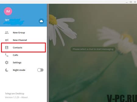 Добавить контакты в Telegram для ребенка