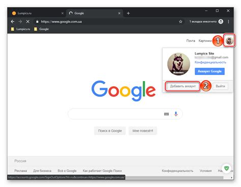 Добавление аккаунта Google
