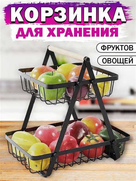 Добавление дополнительного яруса для хранения