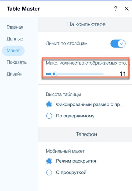 Добавление дополнительных столбцов/строк