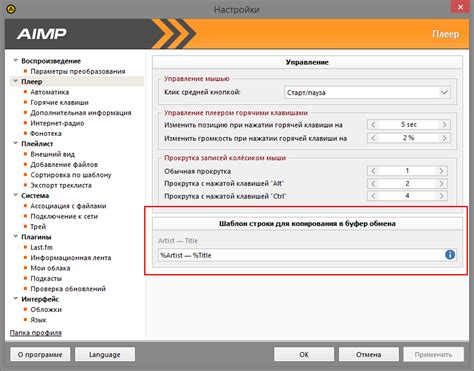 Добавление имени исполнителя и названия трека