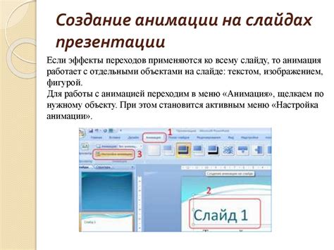 Добавление и настройка звуковых эффектов