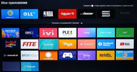 Добавление и установка приложения в vidaa: пошаговая инструкция