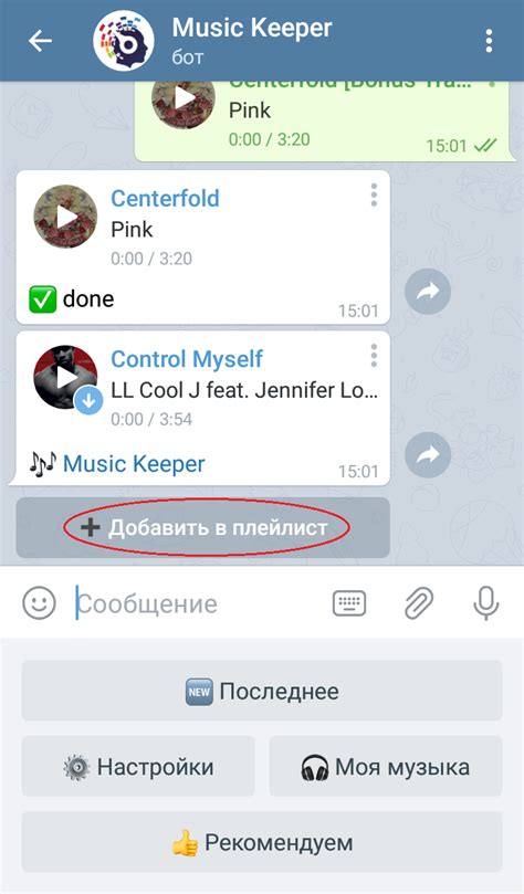 Добавление каналов в плейлист