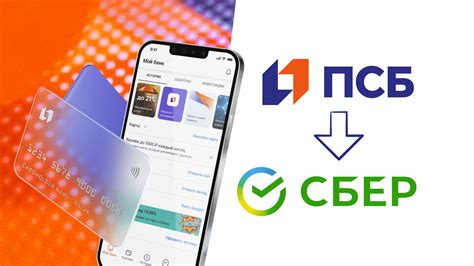 Добавление карты ПСБ