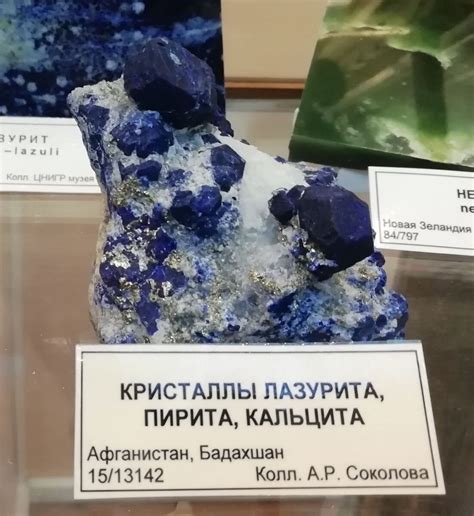 Добавление лазурита