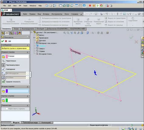 Добавление плоскости в SolidWorks