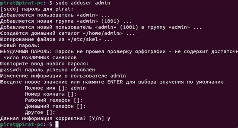 Добавление пользователя в группу sudo