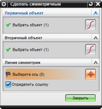 Добавление размеров и ограничений