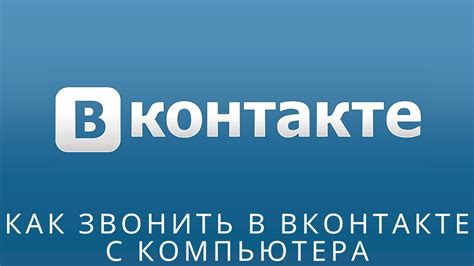 Добавление ссылки в историю ВКонтакте с компьютера