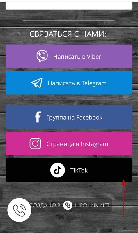 Добавление ссылок на социальные сети