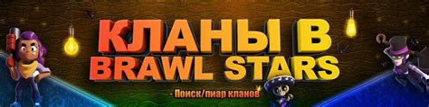 Добавление участников в клан