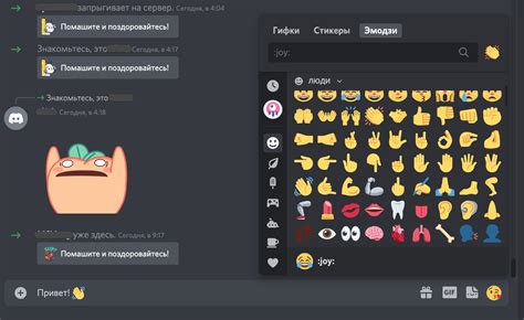 Добавление эмодзи в вебхук Дискорд