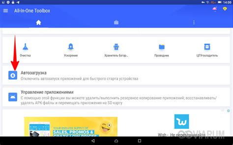 Добавление Chrome в список автозапуска приложений