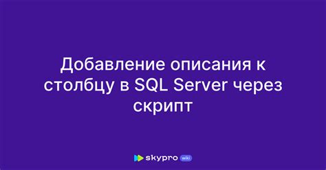 Добавление SQL-кода к HTML-странице