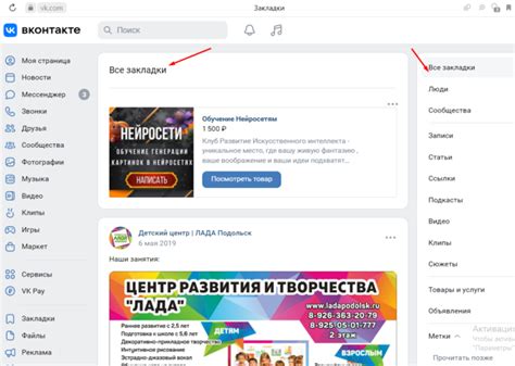 Добавьте сердце в избранное
