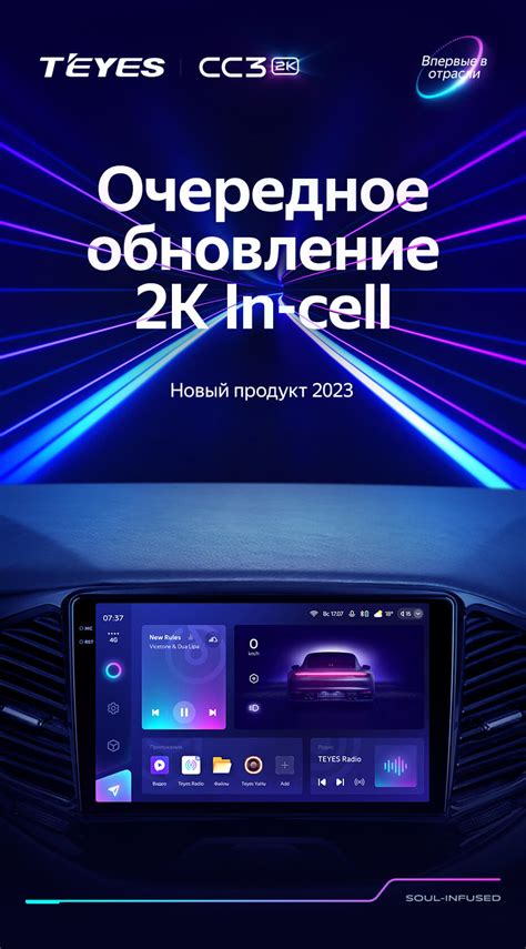 Доверенные места покупки магнитолы teyes cc3: гарантия подлинности