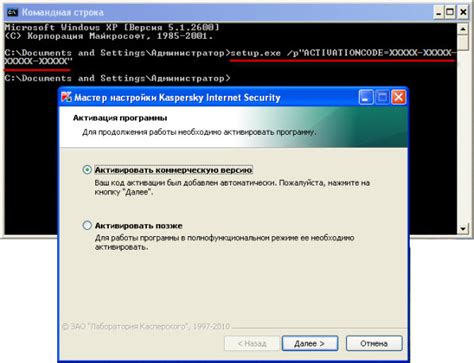 Дождитесь завершения установки