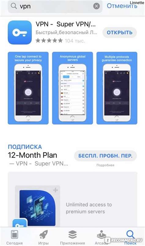 Дождитесь завершения установки и запустите приложение