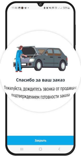 Дождитесь подтверждения изменений