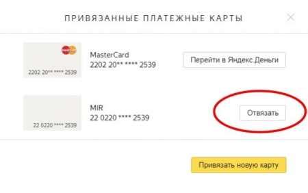 Документы, необходимые для отключения платного обслуживания карты Сбербанка в офисе