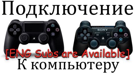 Дополнительные возможности геймпада от PlayStation 3