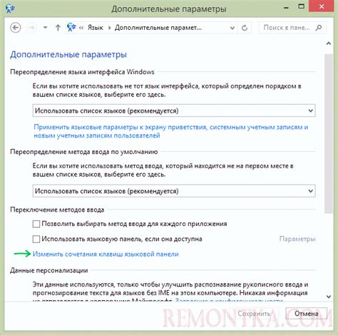 Дополнительные возможности настройки языка