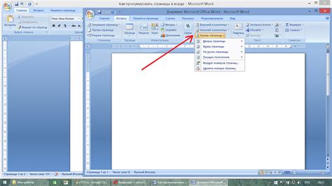 Дополнительные возможности объединения страниц в Word