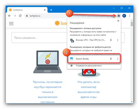 Дополнительные возможности сохранения вкладок