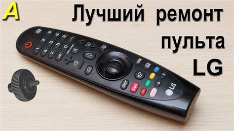 Дополнительные методы выключения STB на пульте LG