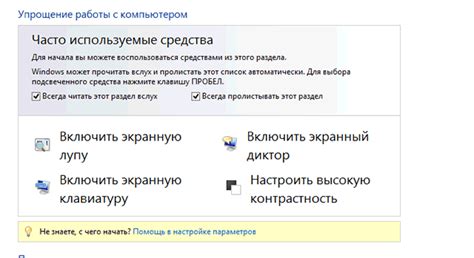 Дополнительные настройки и возможности