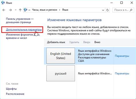Дополнительные настройки смены языка на ноутбуке Huawei