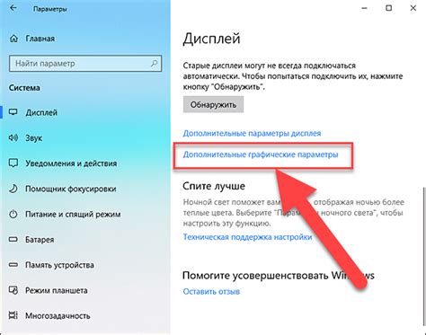 Дополнительные опции и настройки