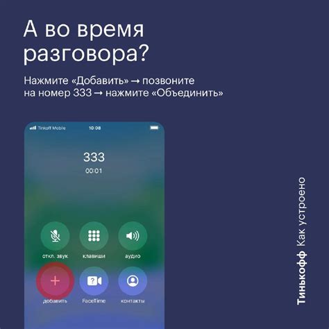 Дополнительные опции удаления детализации звонков Тинькофф