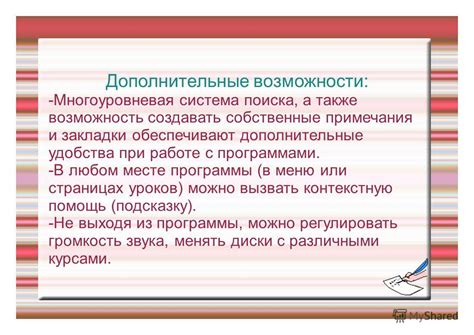 Дополнительные примечания