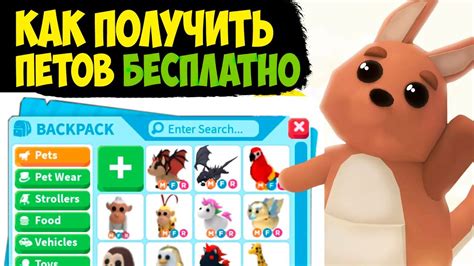 Дополнительные пути получения редких баг-петов
