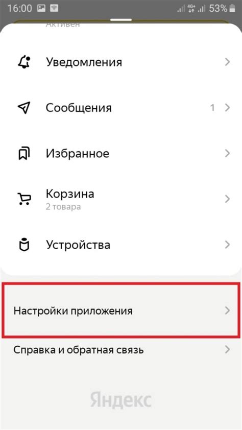 Дополнительные рекомендации по удалению Яндекс Старт