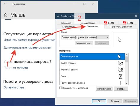 Дополнительные советы по настройке курсора в навигаторе