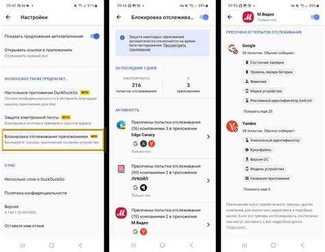Дополнительные способы защиты от отслеживания